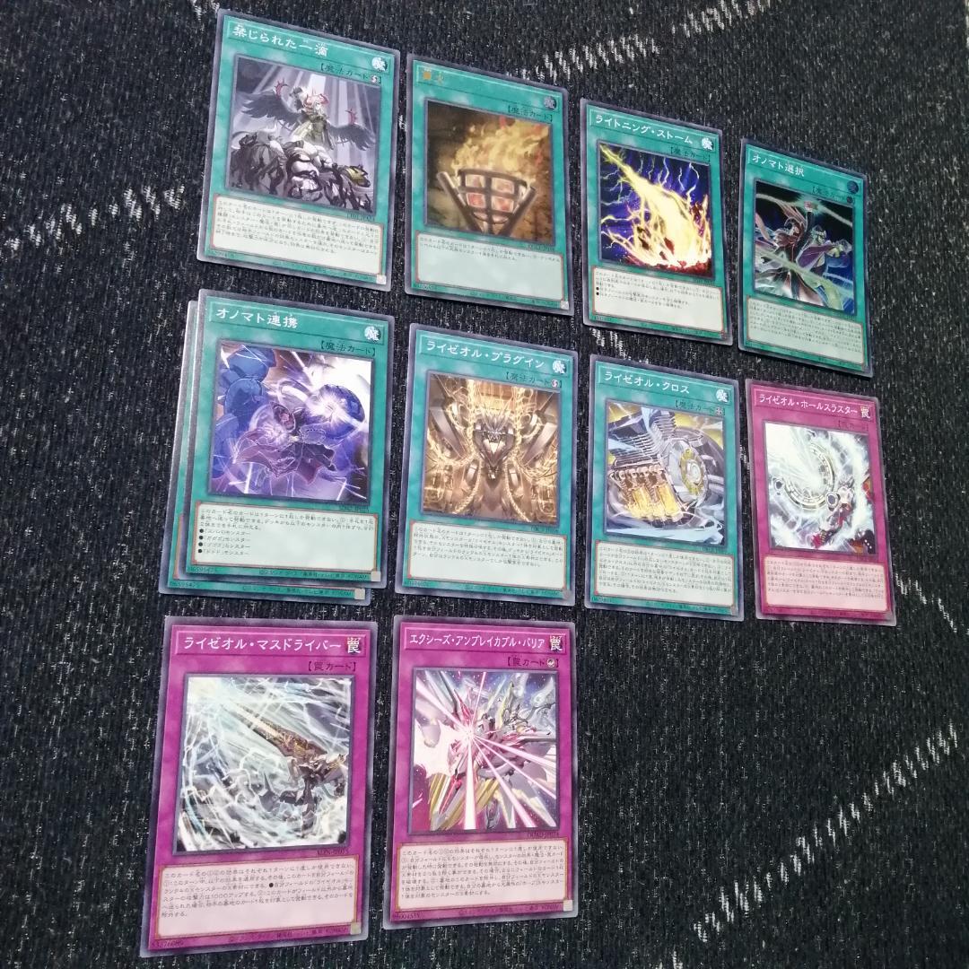 遊戯王　オノマト　ライゼオル　デッキ　マルチャミーフワロス　[03620]