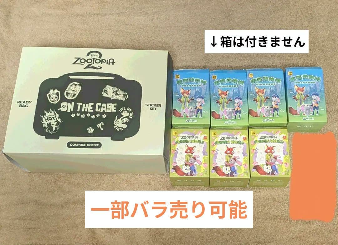 海外限定 ズートピア Zootopia キャリーケース フィギュア まとめ