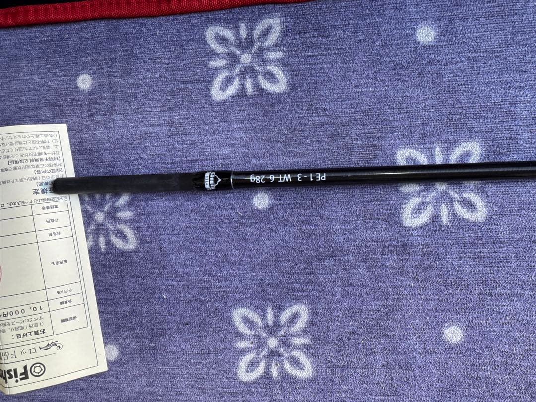 Beams Crawla 8.3L+ ビームス クローラ フィッシュマン