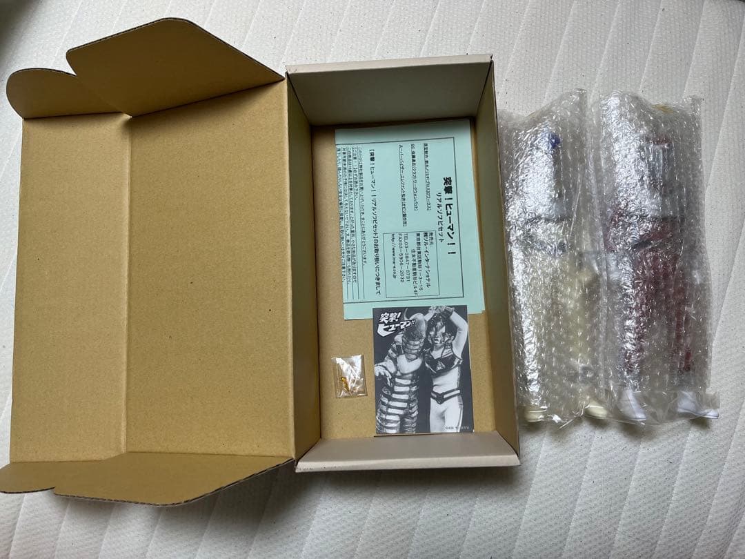 ★週末限定特価　突撃！ヒューマン！！　リアルソフビセット　未開封