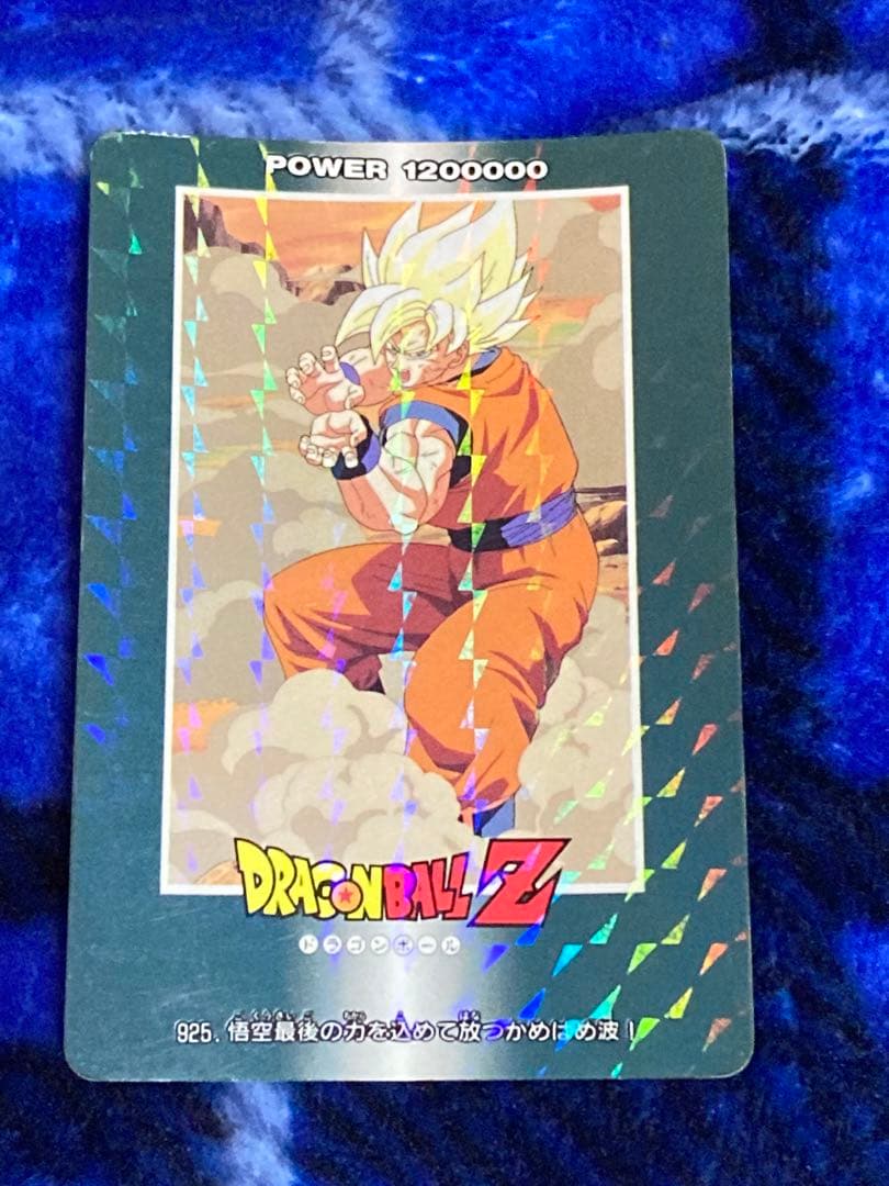 ドラゴンボール カードダス アマダ ノーマルキラ 925 希少