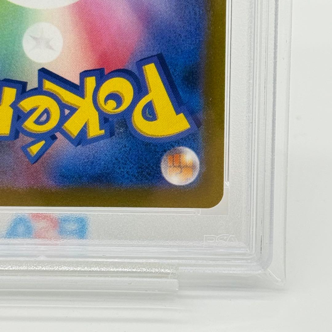 【PSA10】 スズナ SR 拡張パック パラダイムトリガー 113/098