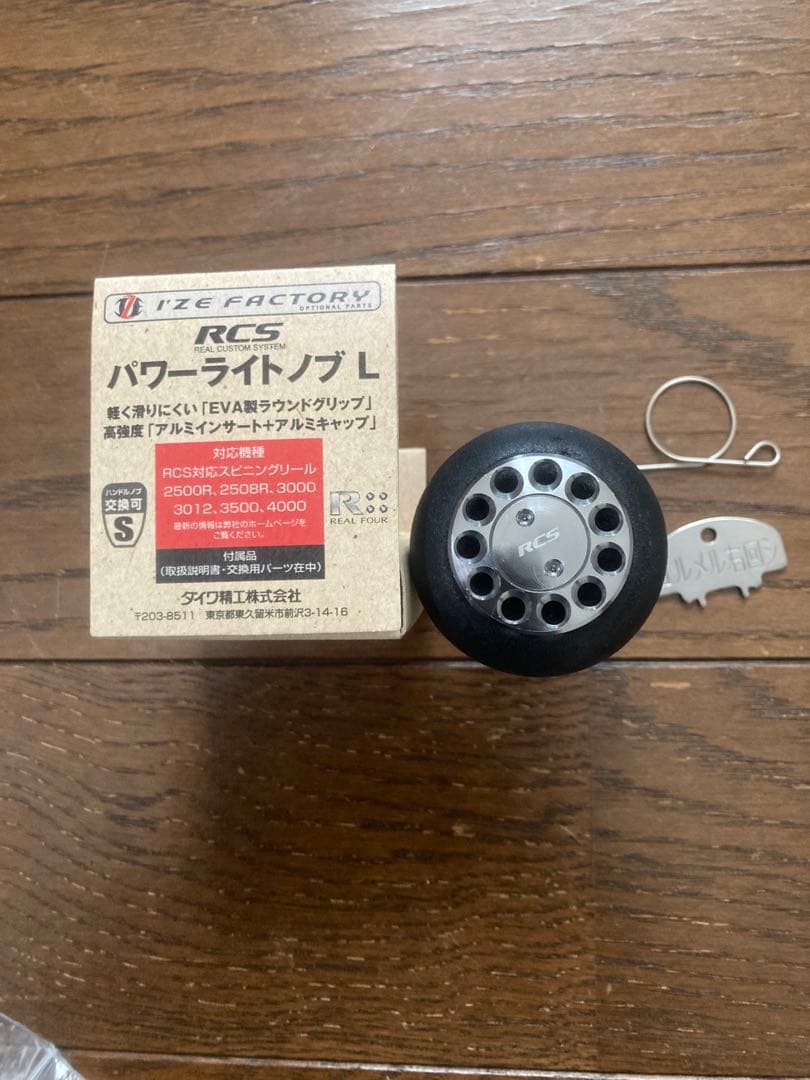 DAIWA15EXIST3012H RCS3012スプール赤 RCSライトノブL