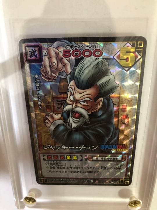 ドラゴンボールカードゲーム　武天老師様