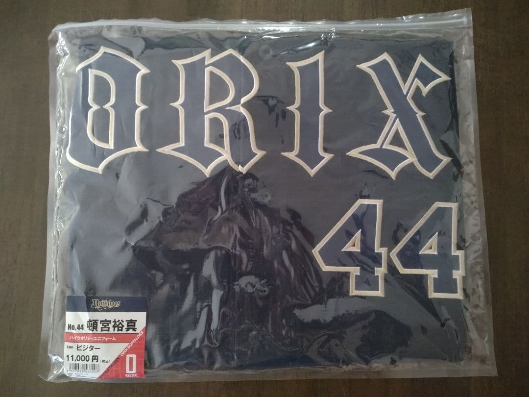 ☆プロフ内ユニホーム販売中☆ オリックスバファローズユニホーム 頓宮裕真
