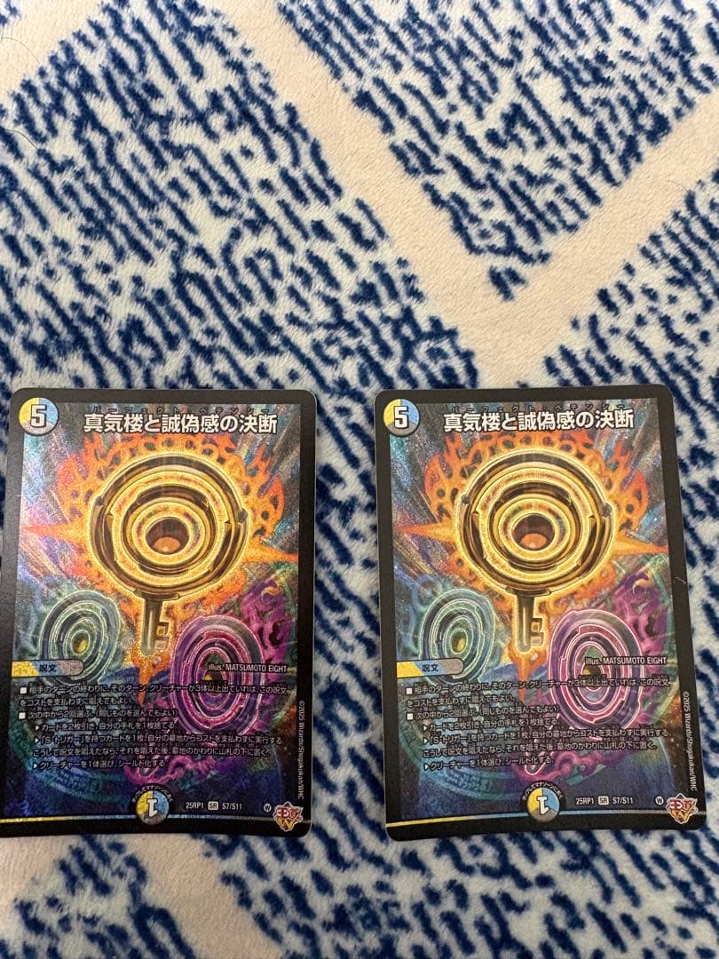 パーフェクトペテンシー 2枚