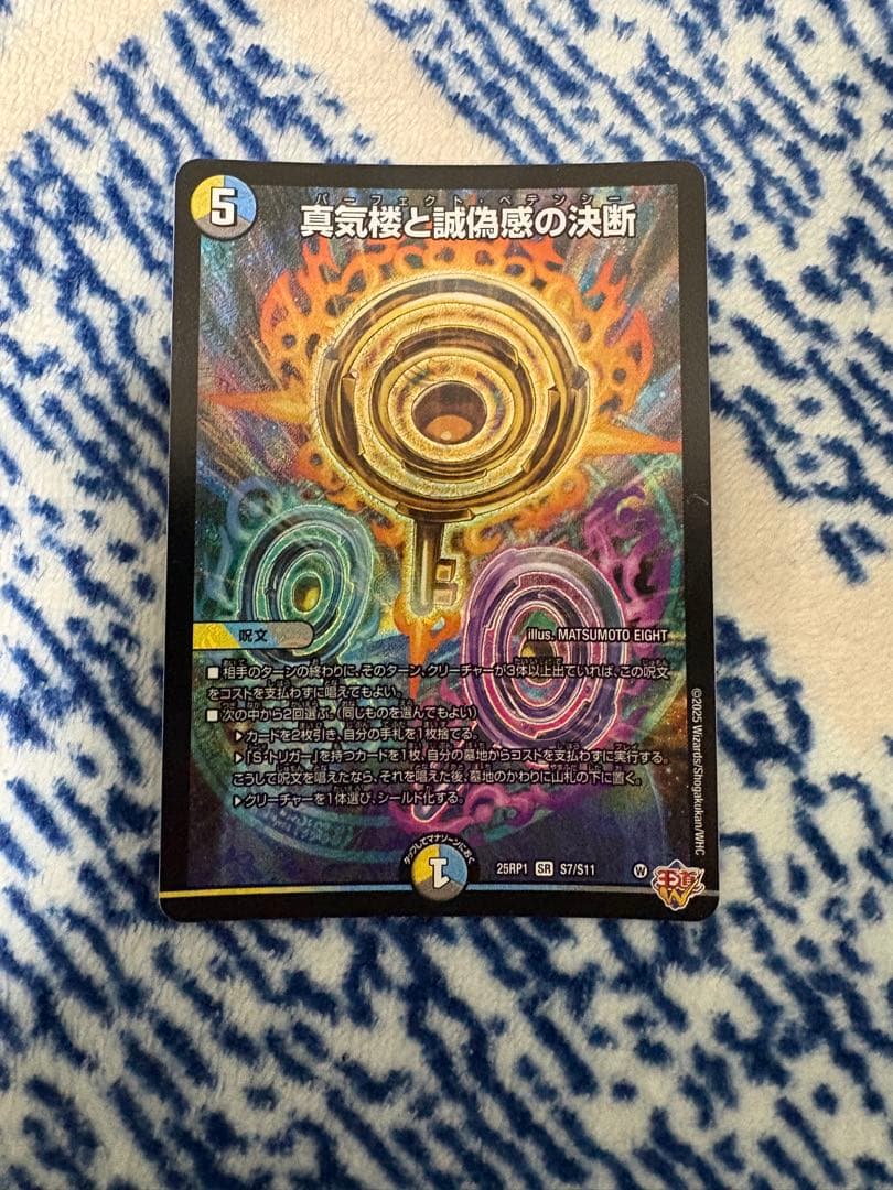 パーフェクトペテンシー 2枚