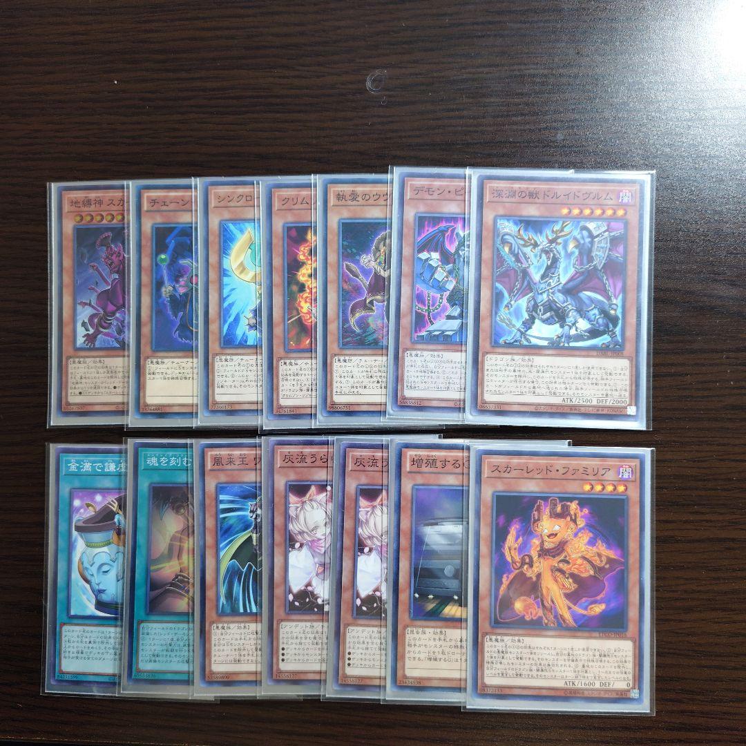 遊戯王【レッド・デーモン】デッキ ジャック・アトラス スリーブ付