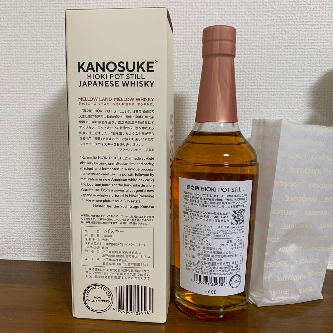嘉之助 HIOKI POT STILL 嘉之介ウイスキー KANOSUKE 日置