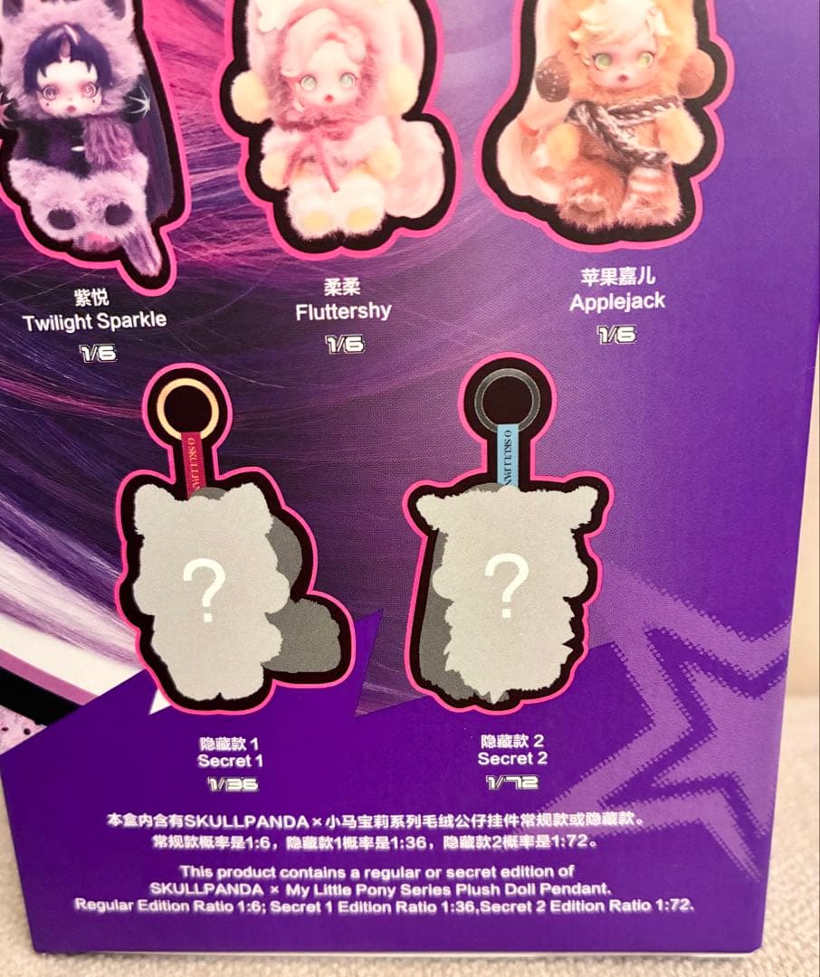 スカルパンダマイリトルポニースーパーシークレットQueenChrysalis