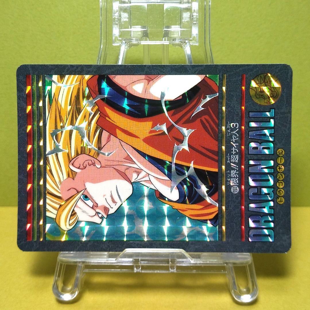 No.211 ドラゴンボール カードダス ビジュアルアドベンチャー ’95 キラ