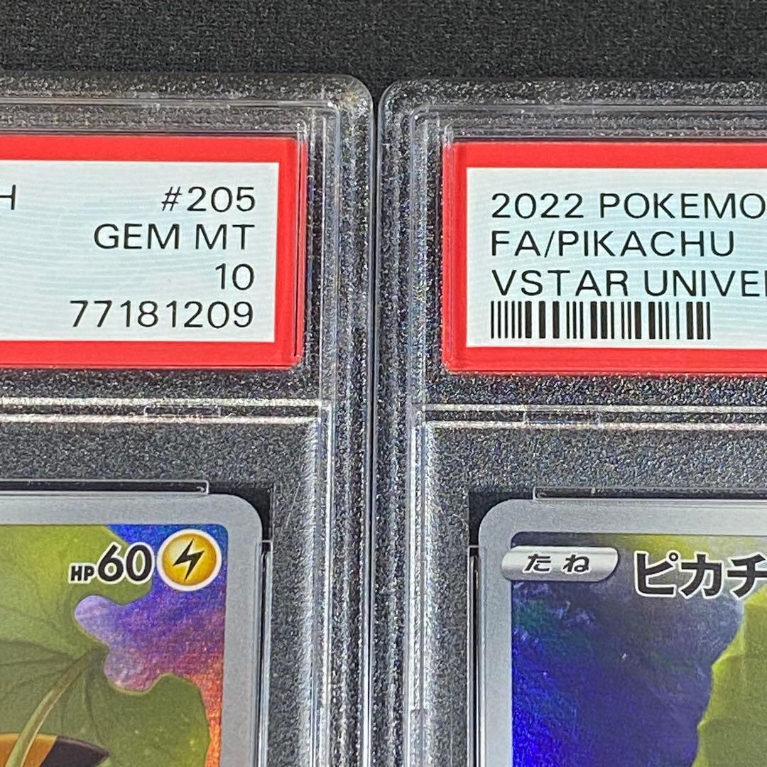 PSA10 ピカチュウ AR s12a 205/172 VSTARユニバース