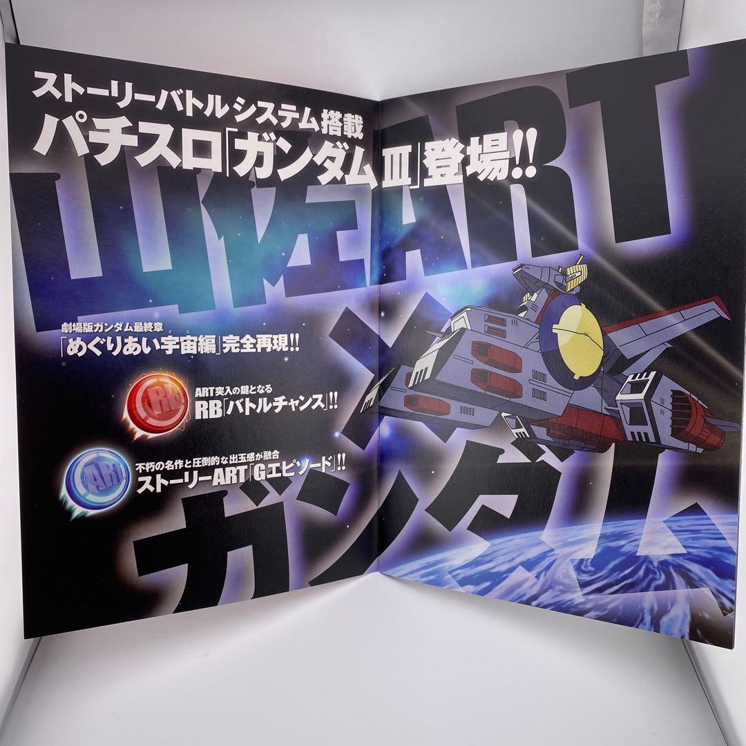 非売品 ヤマサ パチスロ ガンダムIII プレスキット DVD USB付 激レア