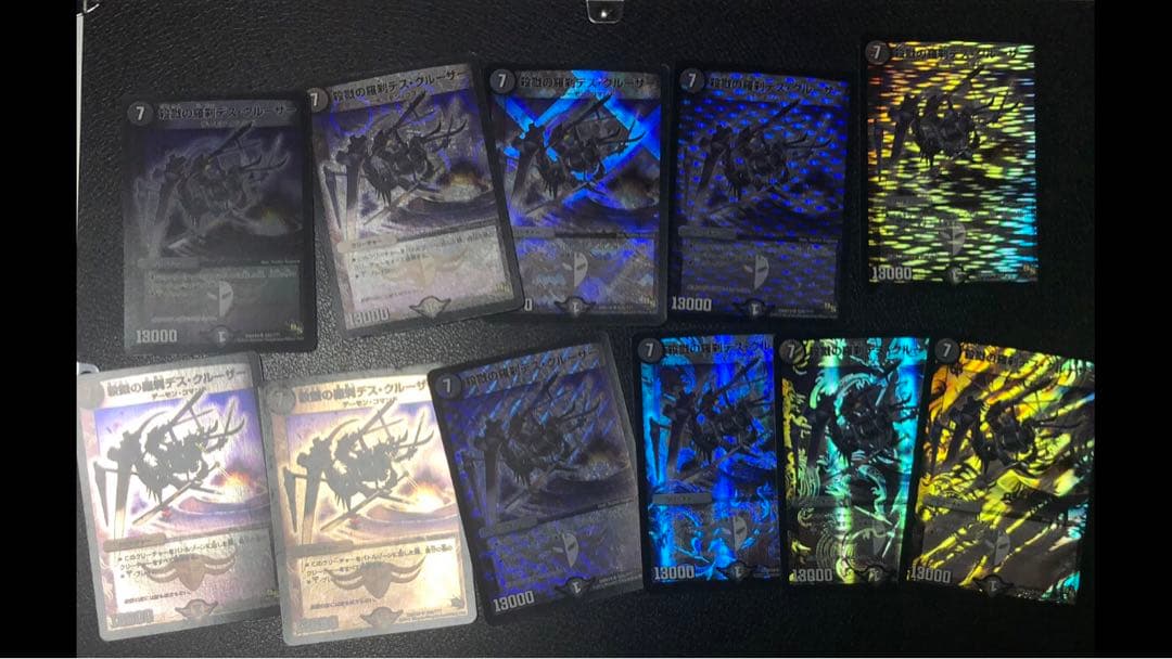 殺戮の羅刹デス・クルーザー　11枚　デュエルマスターズ