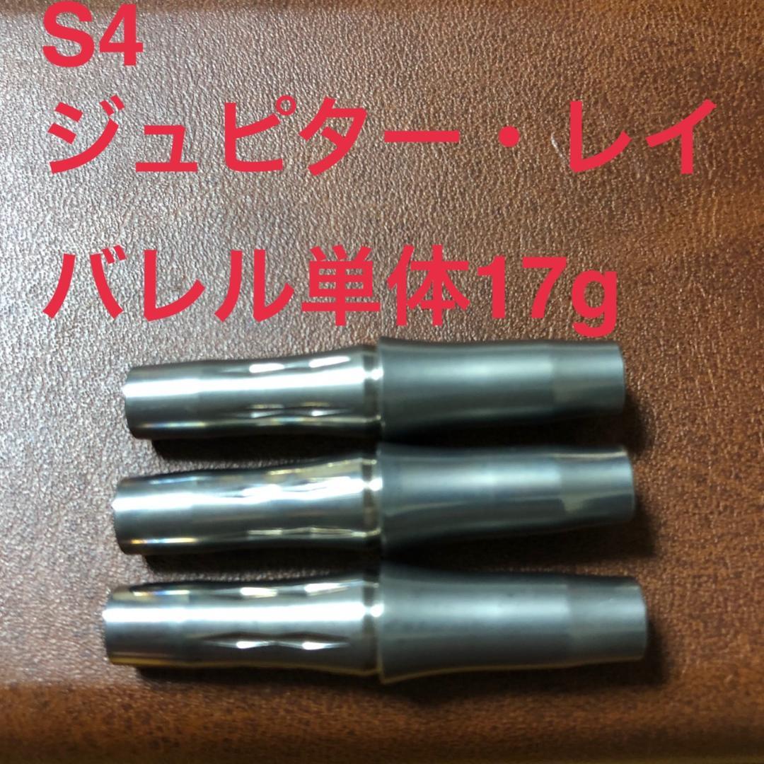 S4 ジュピターレイ jupiterray ノーグルーブ 17g ノーグルーヴ