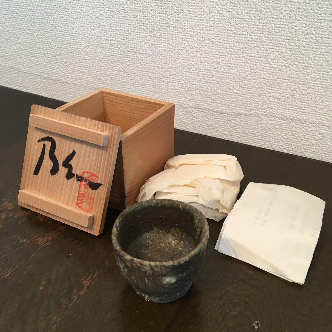 BEN COHEN (ベン コーエン)  越前焼　幸炎窯