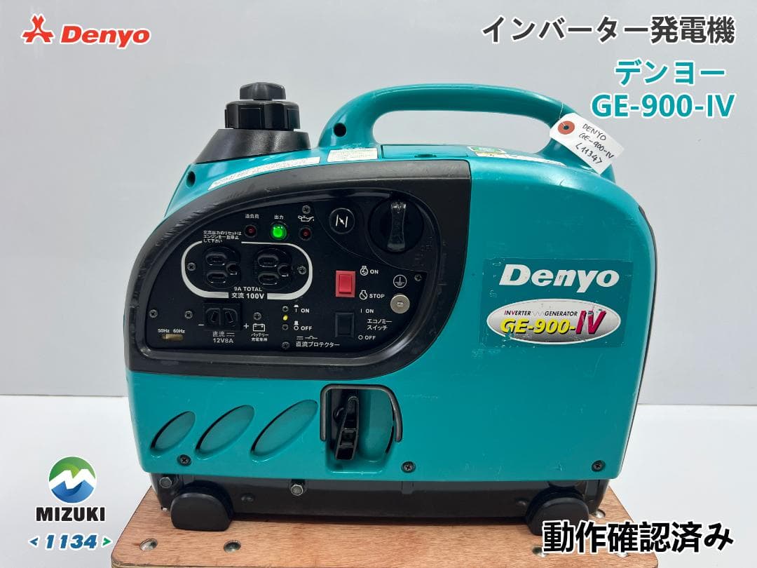 DENYO デンヨー インバーター発電機 GE-900SS-IV★動作良好♪ 4