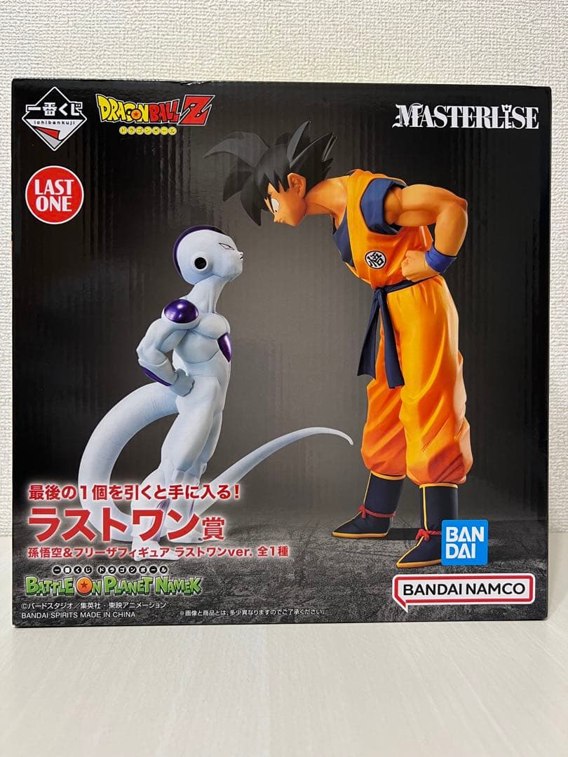 ドラゴンボールZ MASTERLISE 悟空 フリーザ フィギュア　ラストワン賞