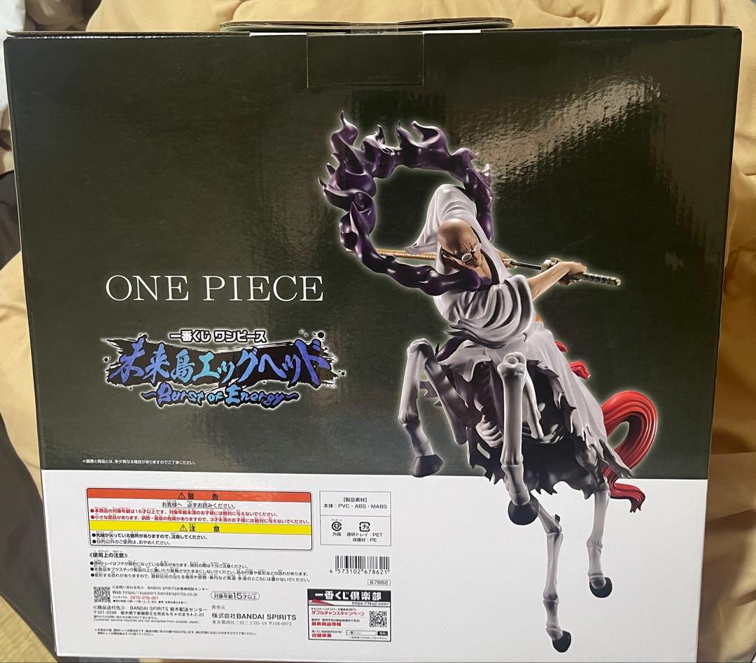 一番くじワンピース未来島エッグヘッド〜Burst of Energy〜　D賞