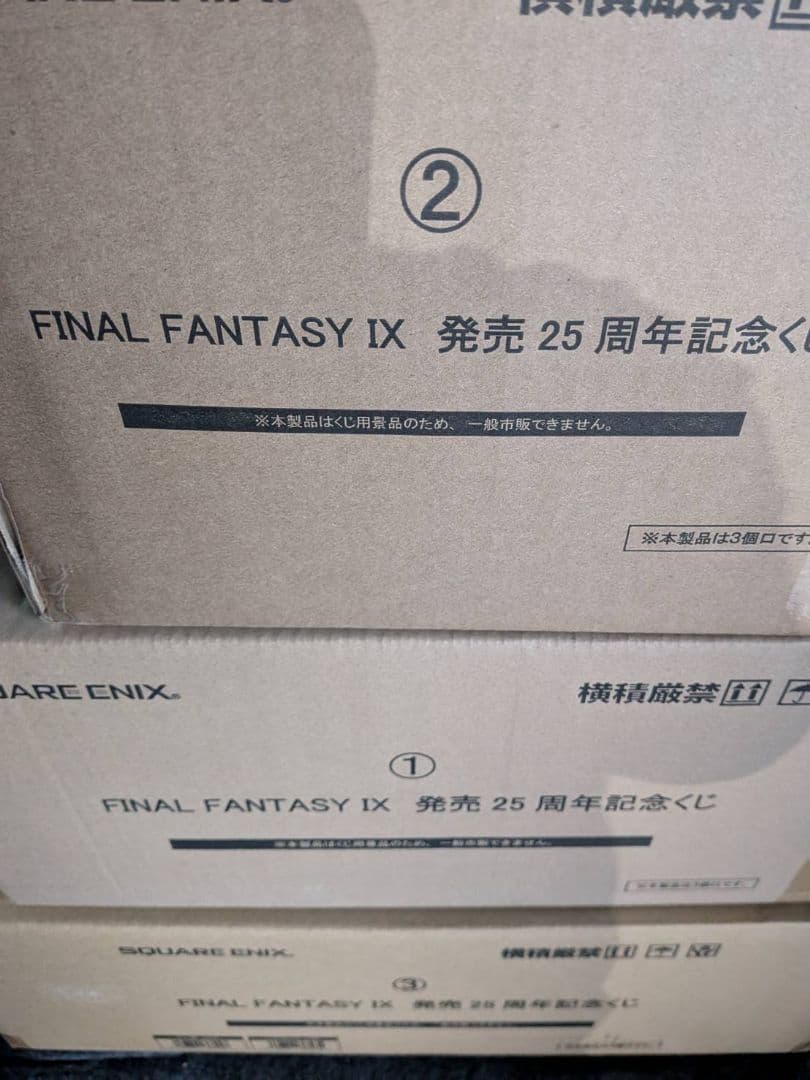 ファイナルファンタジー FF 発売25周年記念くじ １ロット 未開封