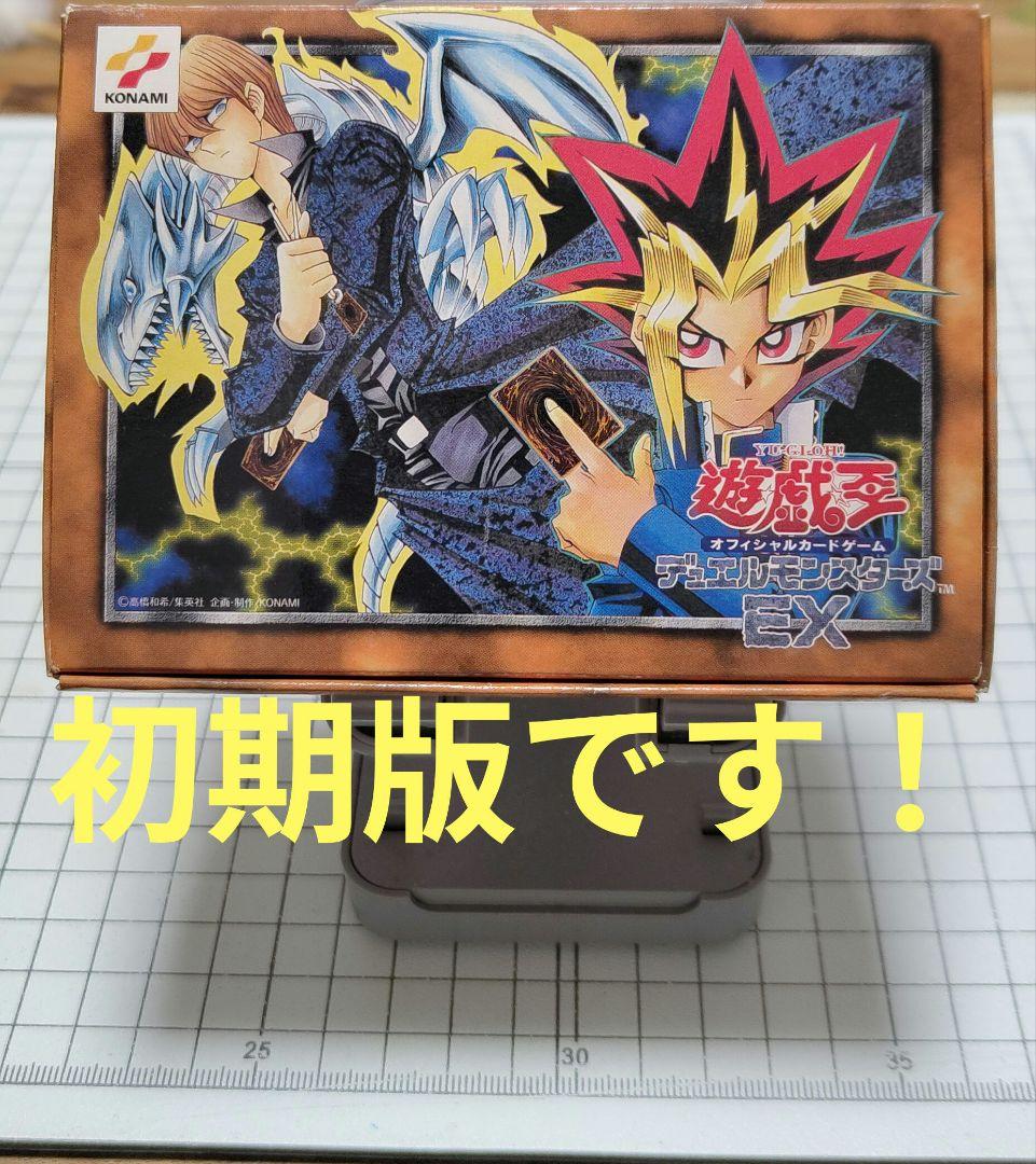 【美品・初期版】遊戯王デュエルモンスターズEXおまけ付き
