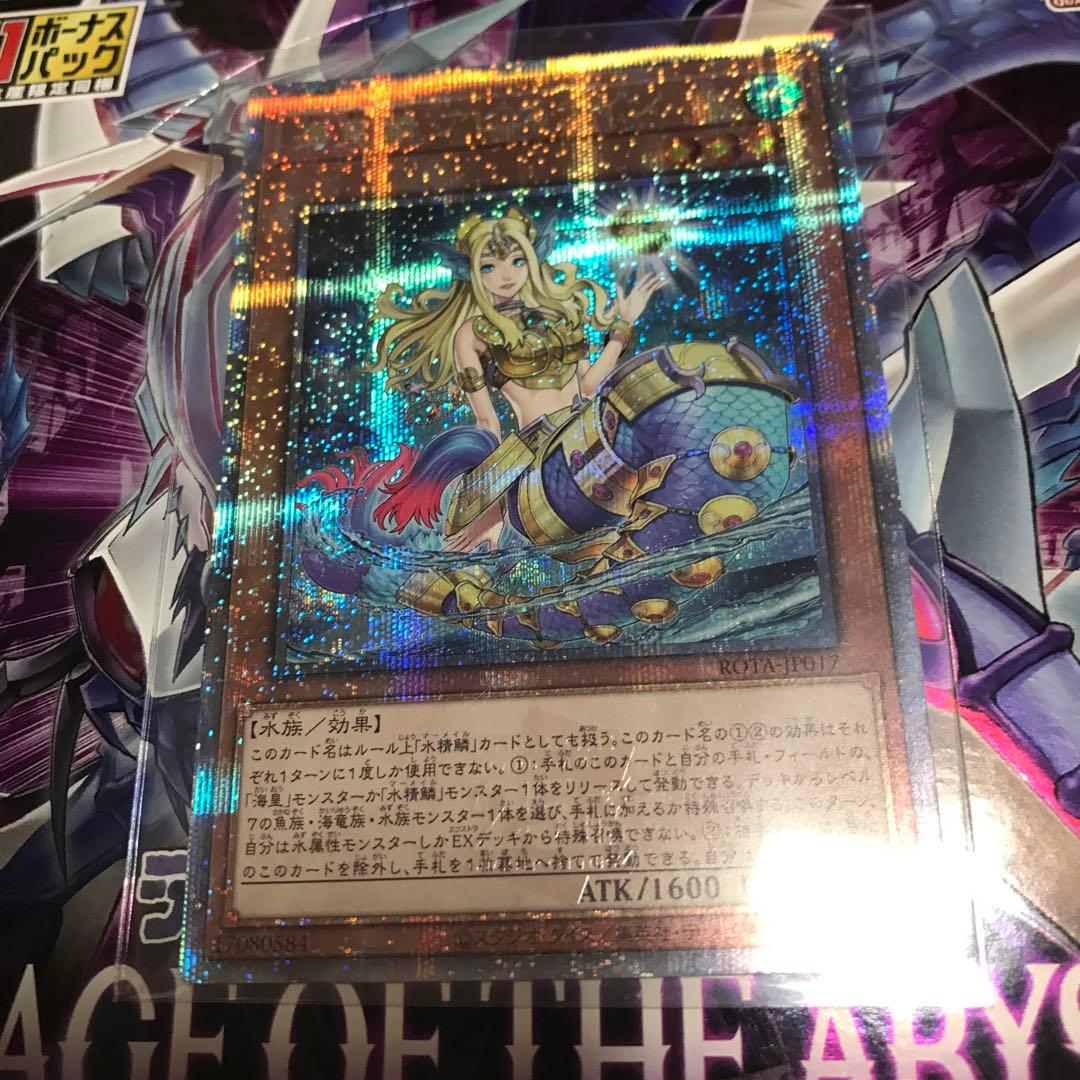 海皇精　アビスライン　25th