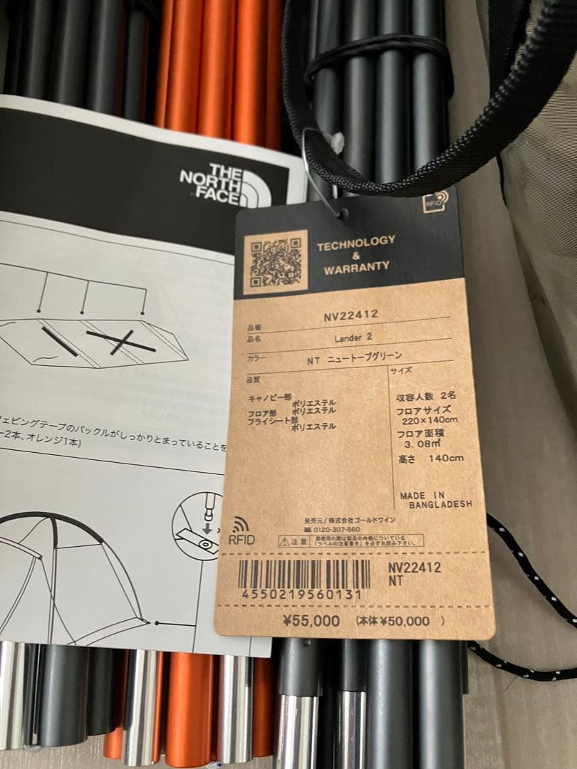 ノースフェイス　ランダー2 2025年8月購入　デイキャンプ一度のみ使用