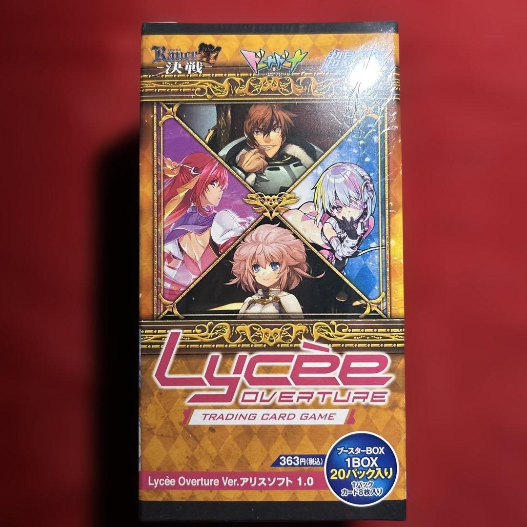 Lycee リセ　アリスソフト1.0 1BOX シュリンク付き