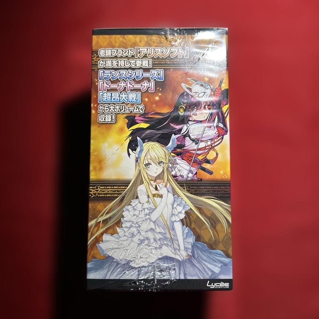 Lycee リセ　アリスソフト1.0 1BOX シュリンク付き