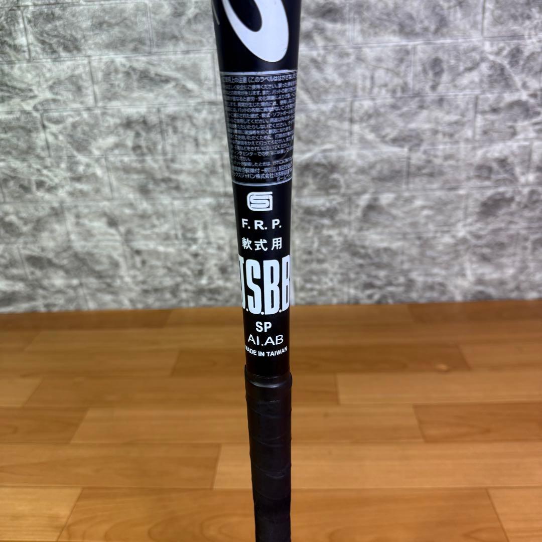 【希少　廃盤品】asics BIGFLYING 軟式バット　大谷翔平選手モデル