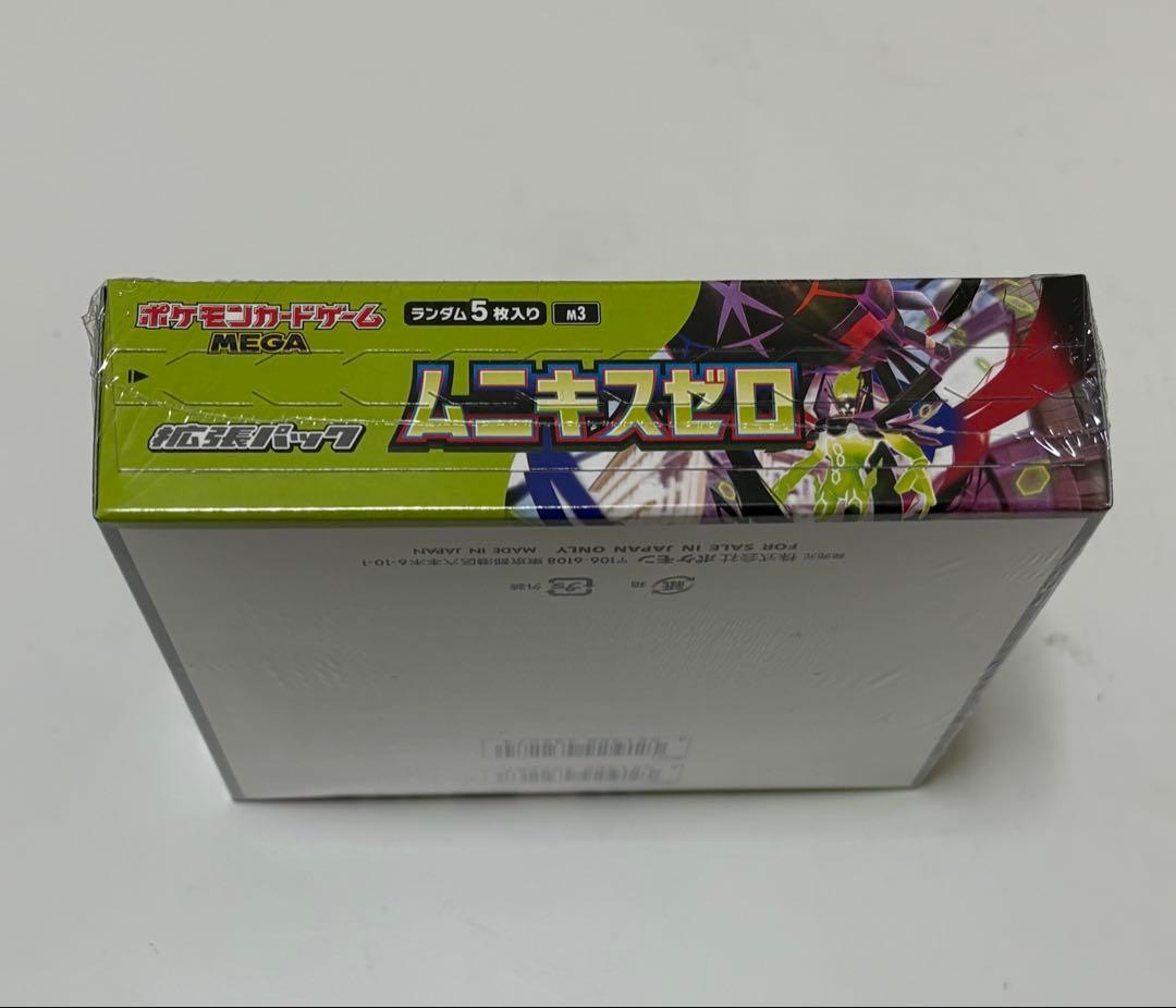 メガエルレイドEX インフェルノエックス ムニキスゼロ　全て未開封