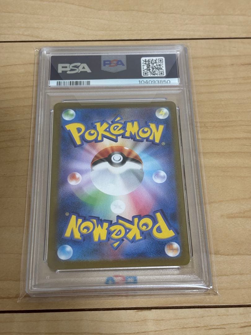 あ*あ様 【PSA10】ひかるコイキング　25th