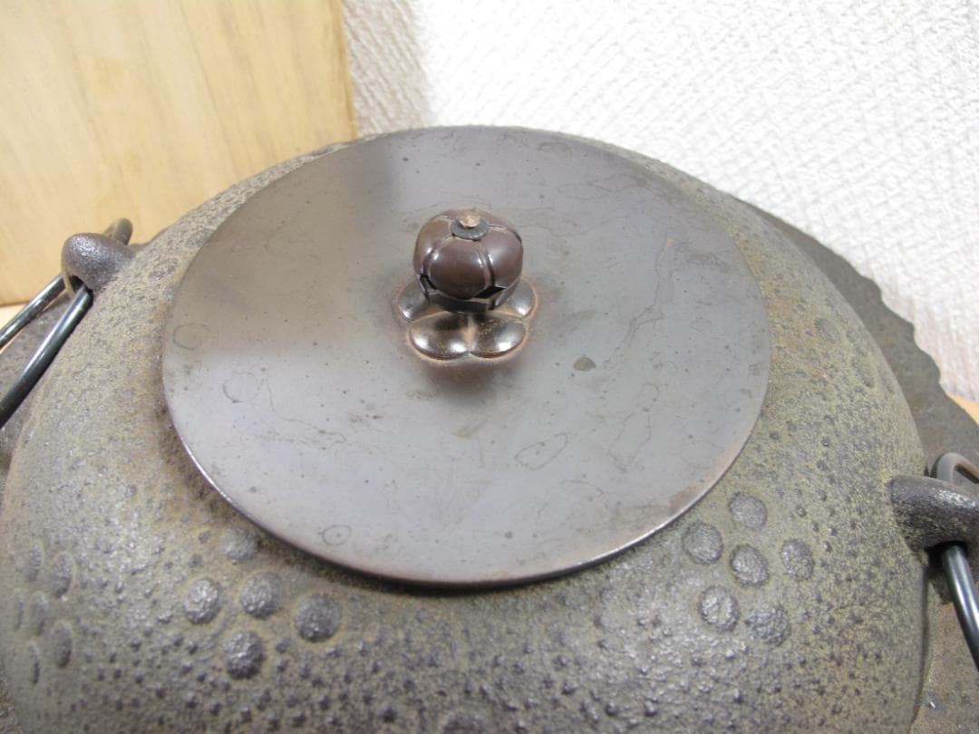 菊池政光作 春霞　透木釜 唐銅蓋 炉用透木付 茶道具