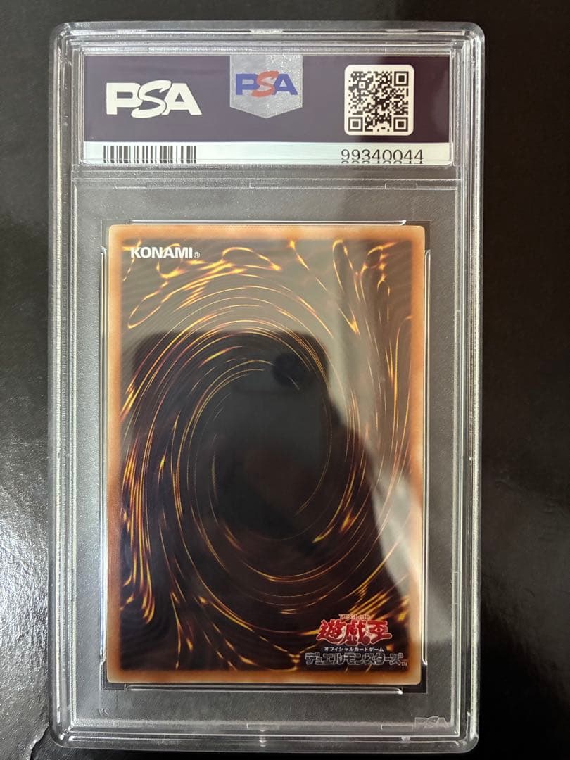 エンシェント・フェアリー・ドラゴン レリーフ PSA10