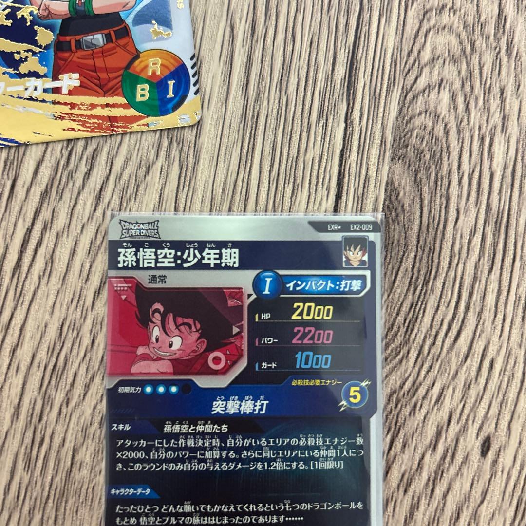 k*k様 EX2-009 孫悟空少年期　パラレル　アバター　カード