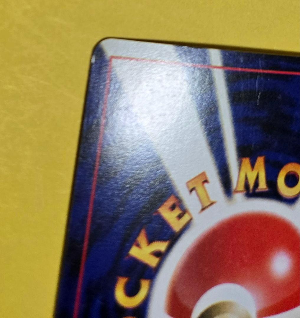 ポケモンカードneo　めざめる伝説/ひかるギャラドス