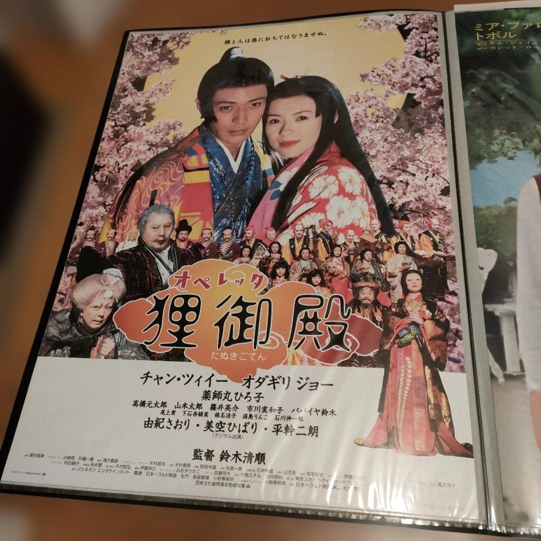 オペレッタ狸御殿 B2映画ポスター