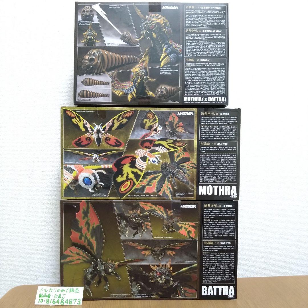 【美品！】S.H.MonsterArts モスラ　バトラ　成虫　幼虫