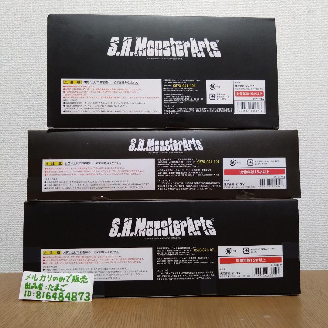 【美品！】S.H.MonsterArts モスラ　バトラ　成虫　幼虫