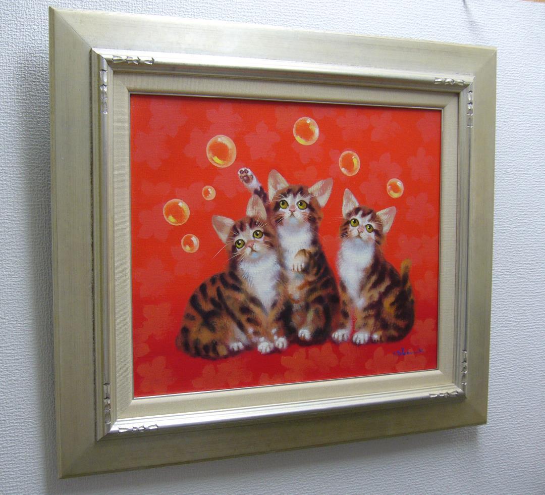 絵画 油絵 竹内敏彦 肉筆油絵 動物画 シャボン玉と猫