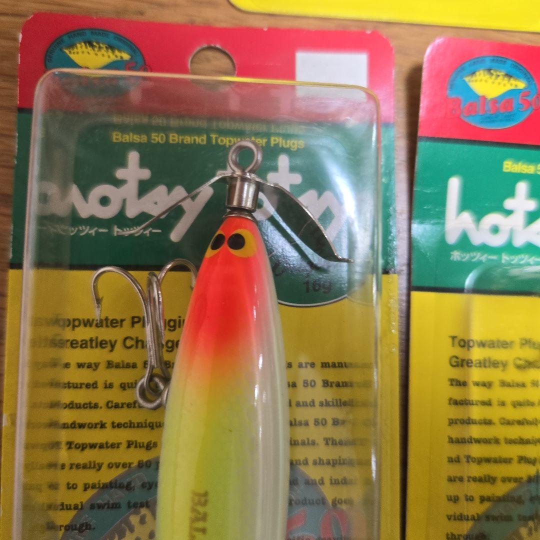 バルサ50 Balsa-50 ホッツィートッツィー新品パッケージ入り