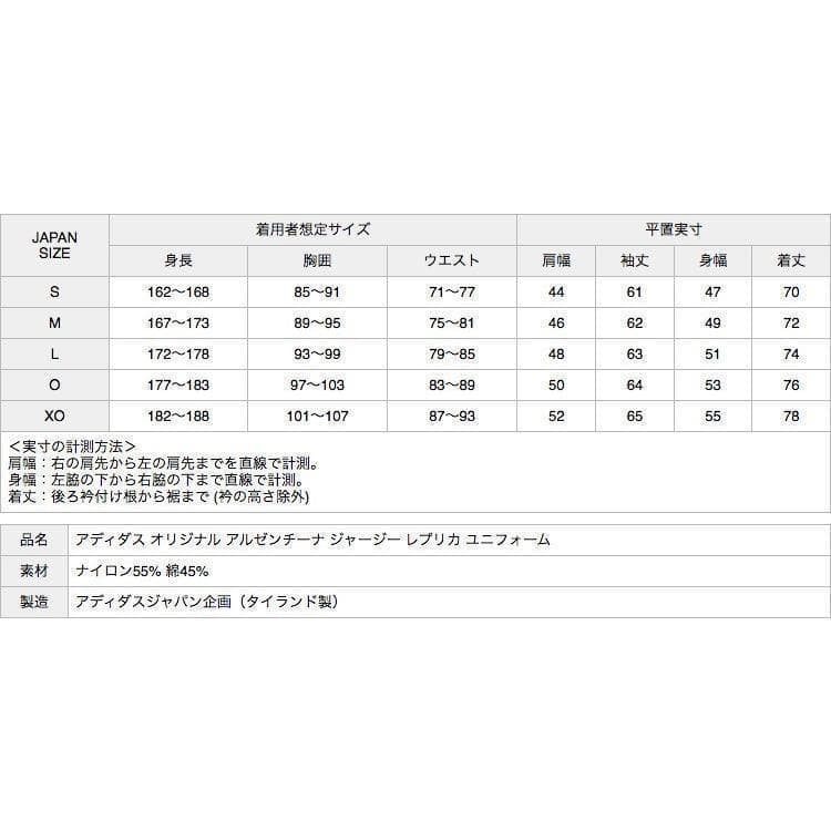 アディダス adidas ARGENTINA アルゼンチン 長袖 オリジナルス