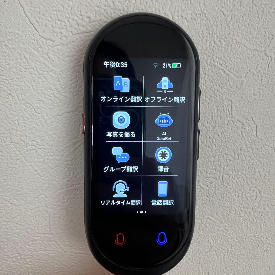 翻訳機 USB接続 取扱説明書付