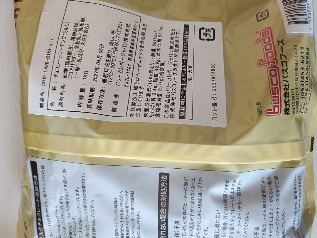 ミルクチョコレート 1kg×6パック まとめ売り