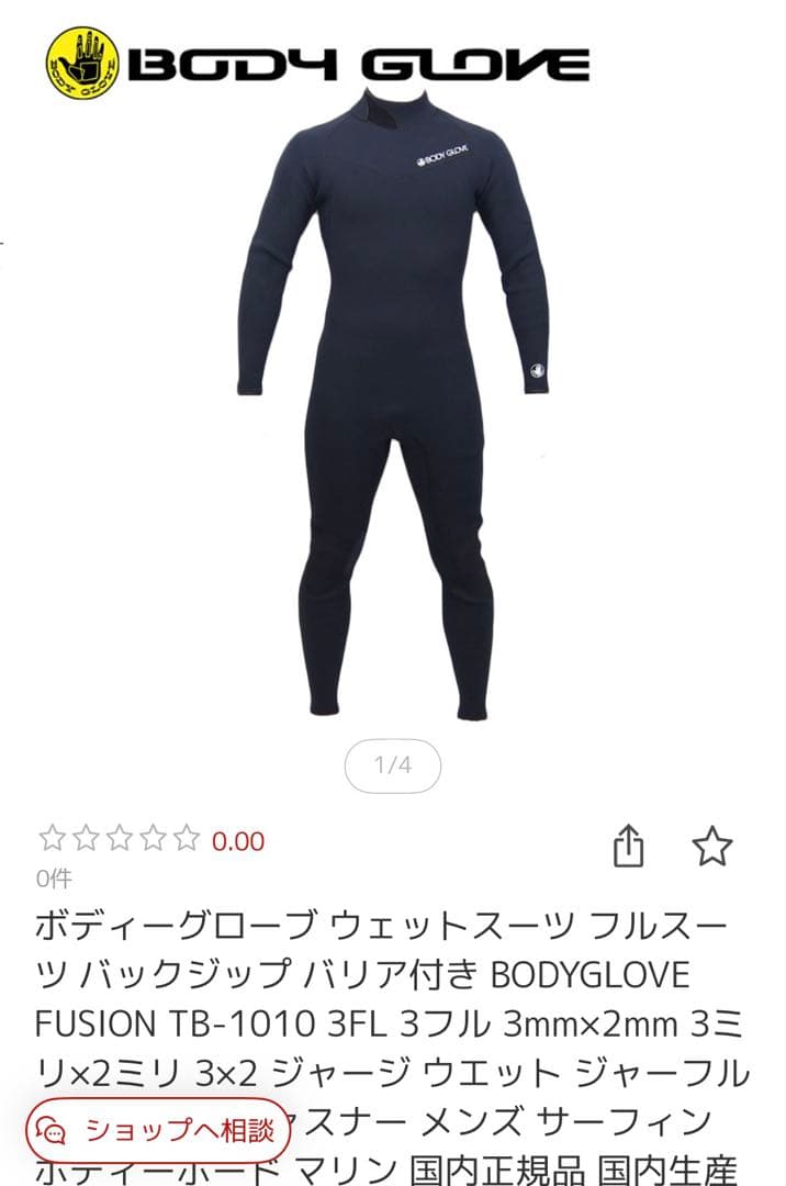 ボディーグローブ バックジップ バリア付き TB-1010 3×2 ジャーフル