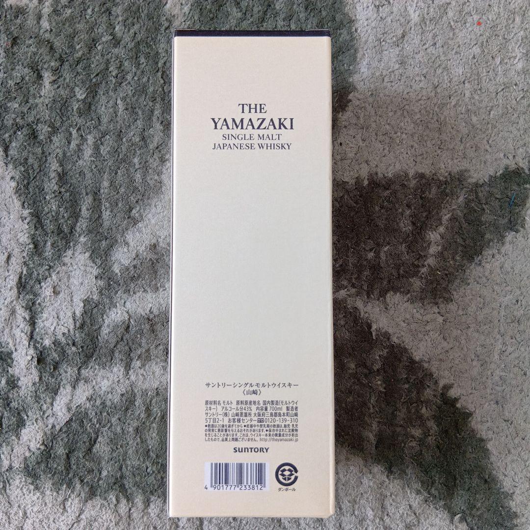 今だけ値引き！THE YAMAZAKI シングルモルトウイスキー