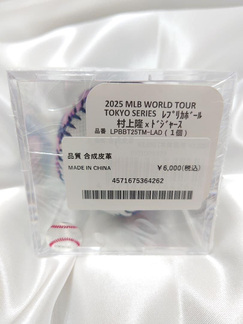 【残り１点】 MLB 東京シリーズ ドジャース 村上隆 コラボ レプリカボール