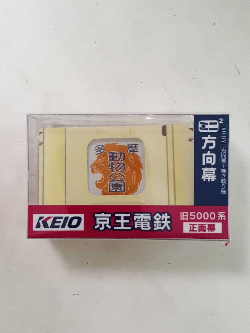 たけぼうさま　４点セット