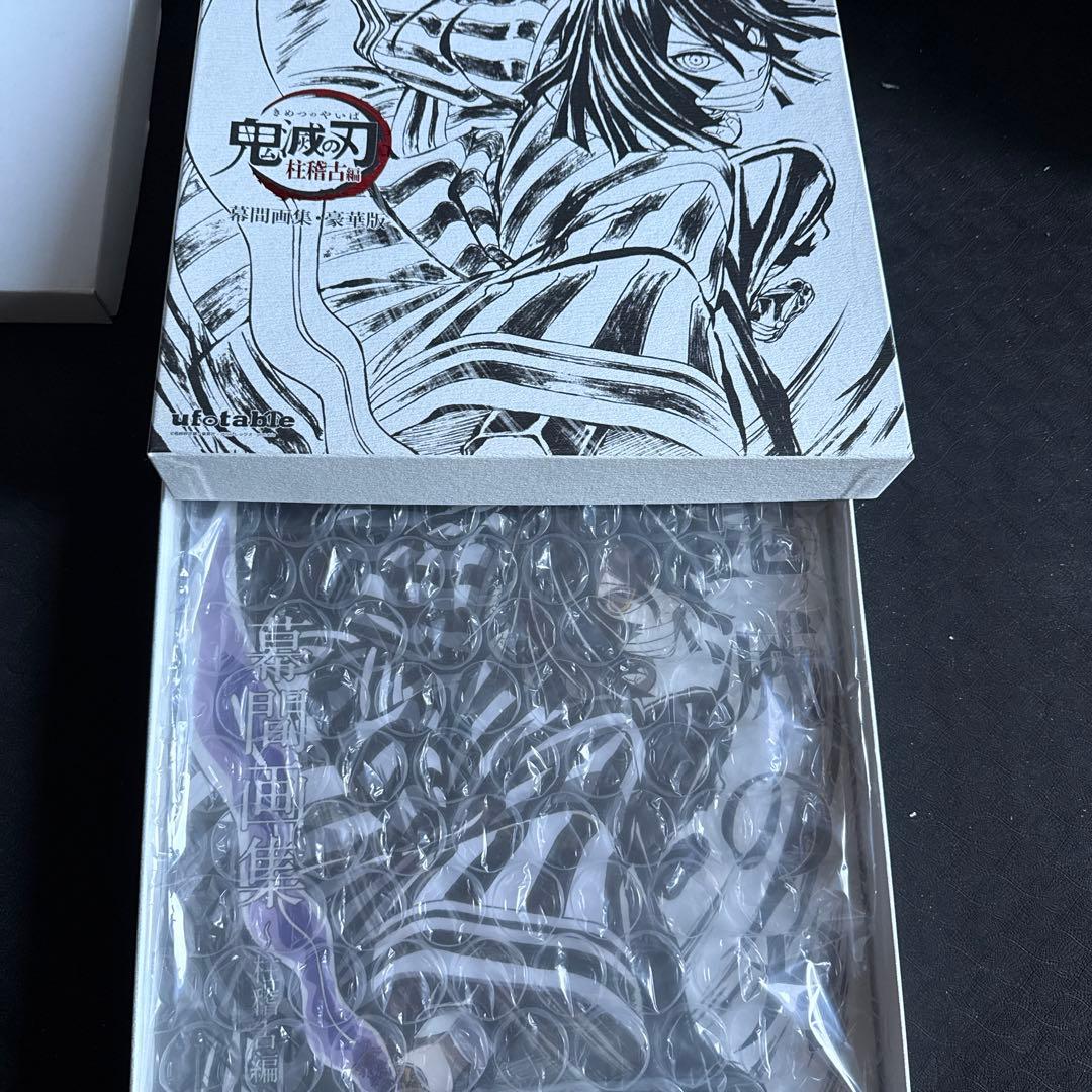 C105 幕間画集　伊黒小芭内