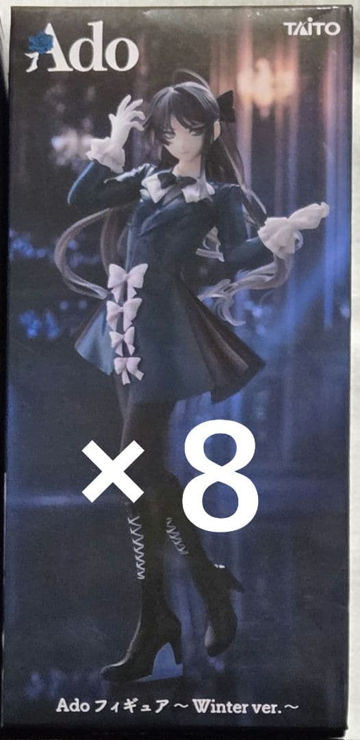 Ado フィギュア 〜Winter ver.〜 ラウンドワン限定 ８体セット